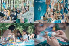 打卡“屋外的周末” 体验市集版向往的生活