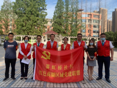 渤海银行南京分行举行“慰问老党员宣传进社区”红色商圈党建联盟志愿活动