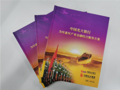 赓续红色基因，争做拥军银行典范 ——中国光大银行为军惠军服务记