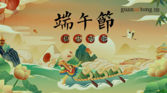 关爱通·2022端午福利产品诚意上线！