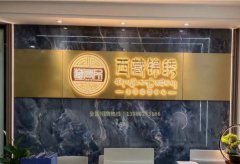 西藏锦绣商品交易中心正式上线