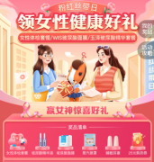 平安好生活领券享服务优惠 600元体检优惠券实用贴心