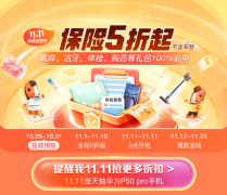 5折购！平安好生活平安逸家·家财宝（自选版）