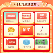 宠物险在哪里买 平安好生活双11购险折扣继续