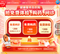 医疗险哪家好？平安好生活双十一抽奖仍在继续