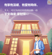 平安好生活抽switch游戏机，每天可抽一次