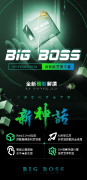 Big Boss顶尖智能交易平台开创者