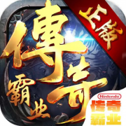 《传奇霸业》震撼来袭