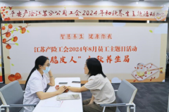 平安产险江苏分公司：举办初秋养生主题活动