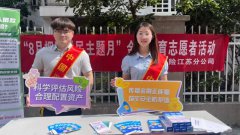 平安产险江苏分公司：积极开展“8月拥军爱民月”金融教育志愿者活动