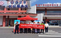 平安产险扬州中心支公司开展”平安护航 自驾趣玩 省心赔·安心修“护航行动