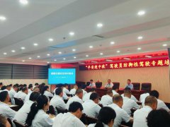 平安产险扬州中心支公司开展防御性驾驶专题培训活动