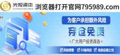 光控资本炒股配资开户股票杠杆平台：尾盘回流，4股获资金加码超1亿元