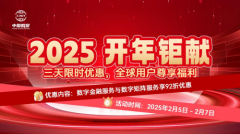 全球数贸新时代 中国数贸开年巨献