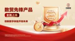 争当数贸先锋，赢在数贸新时代