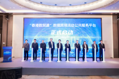 数贸通（中国）落地香港 CDTT全球化加速 携手数字人民币eCNY打造全球支付新格
