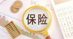 警惕代理退保“全额退保”承诺，保险投诉电话力阻客户落入深渊