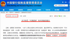 退保有风险，三思而后行，可拨打维权电话寻求帮助