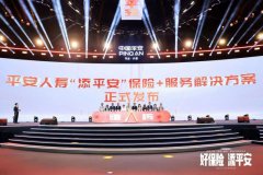 平安人寿投诉客服电话，及时响应客户的诉求