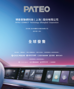 博泰车联赴港IPO：被中国顶级车企共同“投喂”的超级独角兽