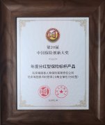 融合创新，价值引领：陆家嘴国泰人寿产品荣获年度分红险标杆大奖